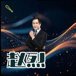 赵烈
